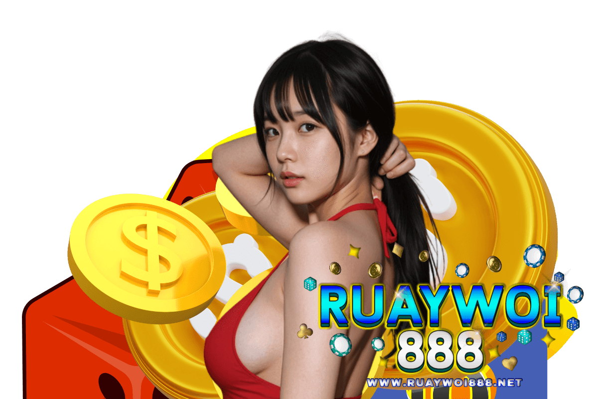 ruaywoi888 สมัคร