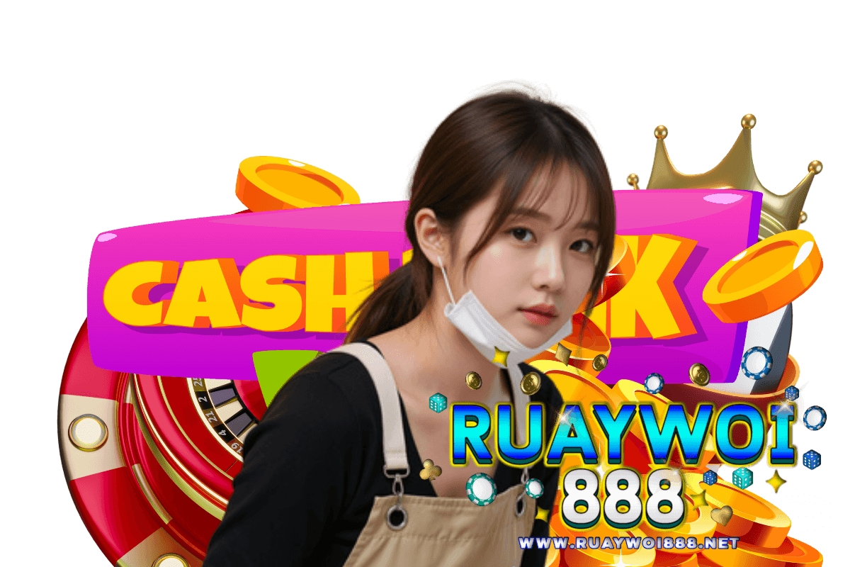 ruaywoi888 แจกเครดิตฟรี
